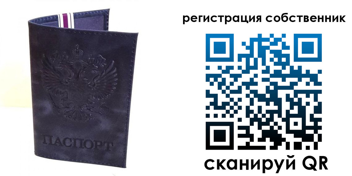 временная регистрация гарантия в Красноуфимске