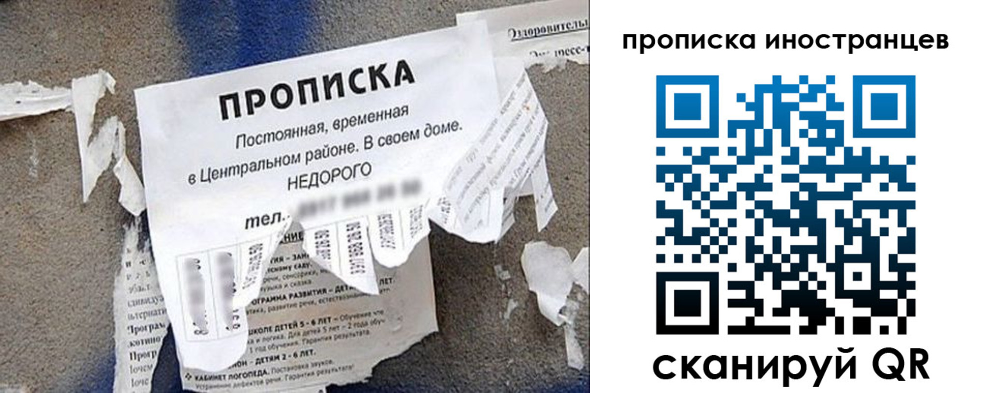прописка для работы в Красноуфимске