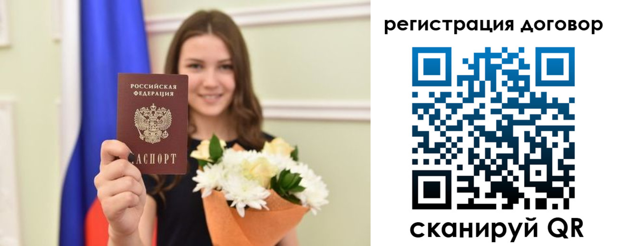 временная регистрация для школы в Красноуфимске