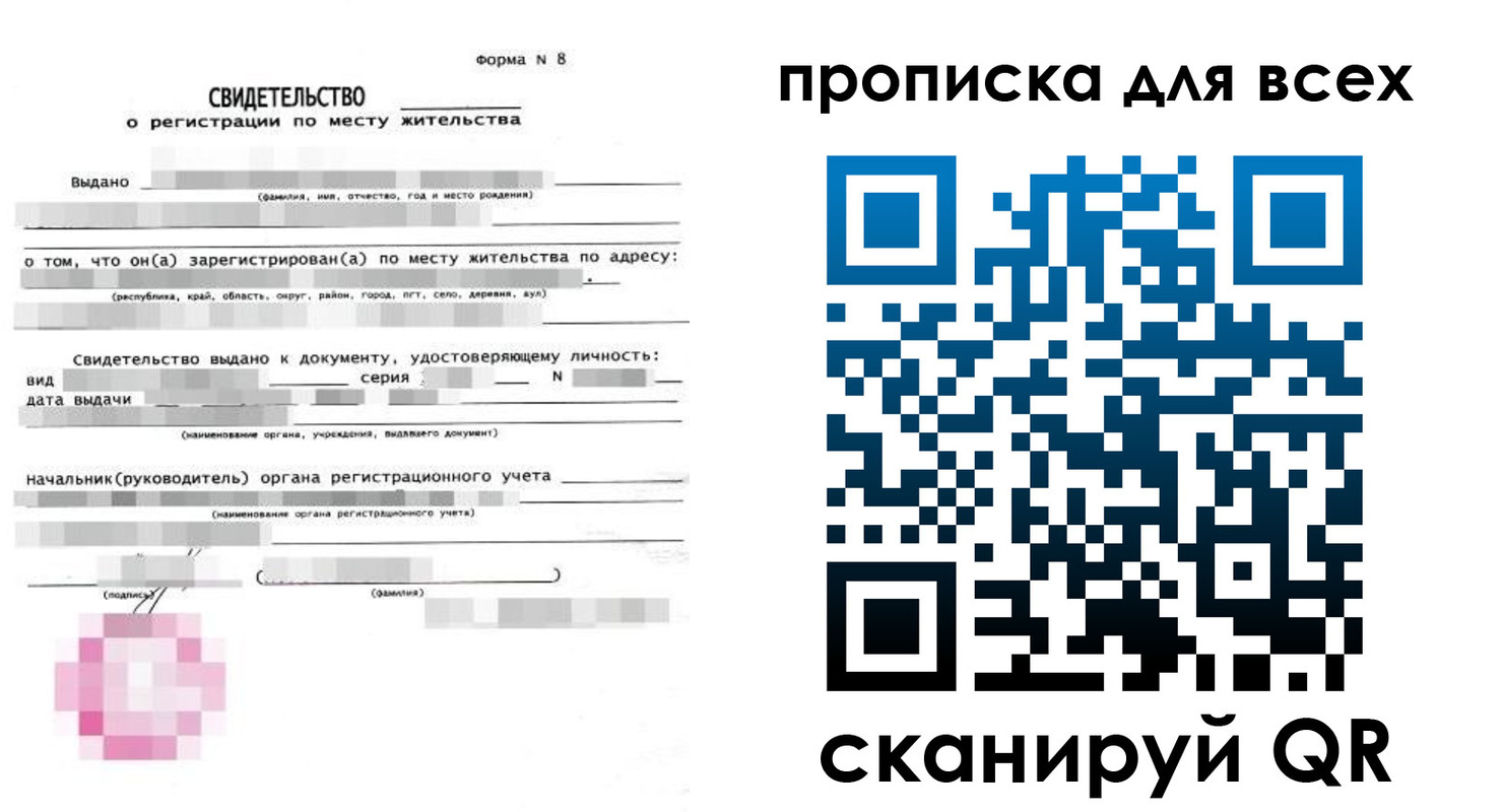 временная регистрация в квартире в Красноуфимске